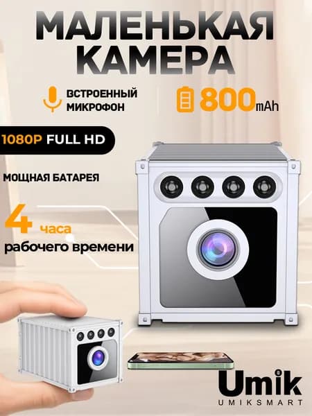 UMIK Камера мини видеонаблюдения wifi,для дома ip беспроводная видео наблюдения,1080P,белый