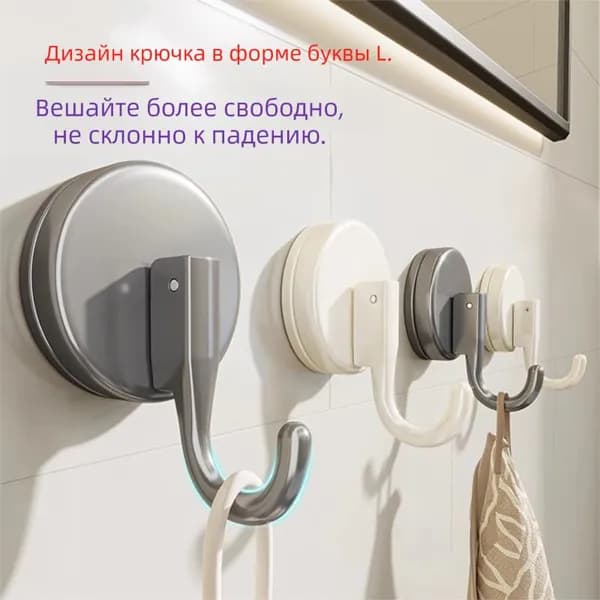 Специальный крючок на присоске, мощный пылесос, съемный.