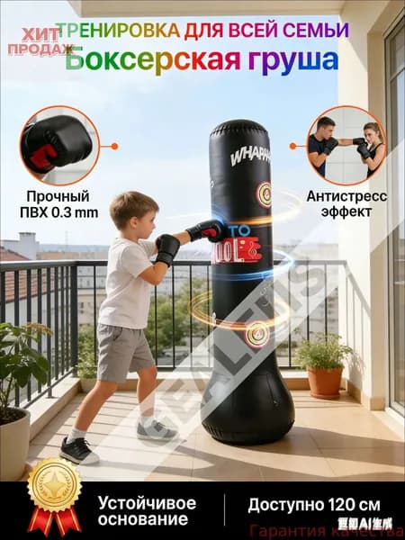 Боксерская груша, 0.25 кг