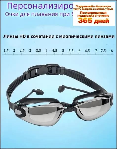 Маска для дайвинга