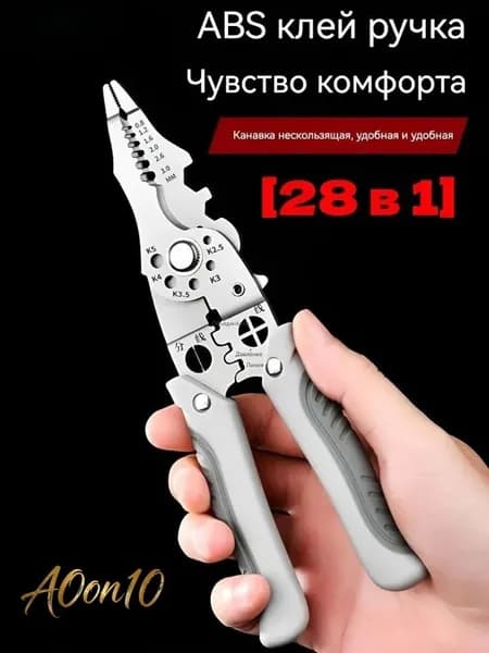 Пассатижи/плоскогубцы