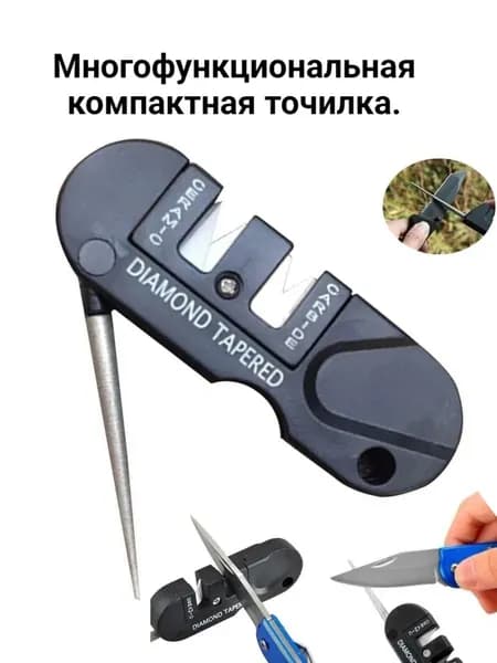 Точилка для ножей, ножниц "Точилка"