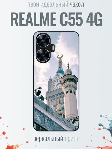 Чехол на Realme C55 исламская архитектура