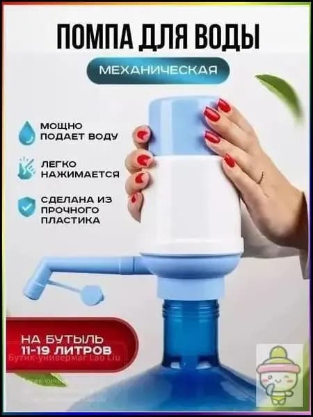 Кулер для воды помпа