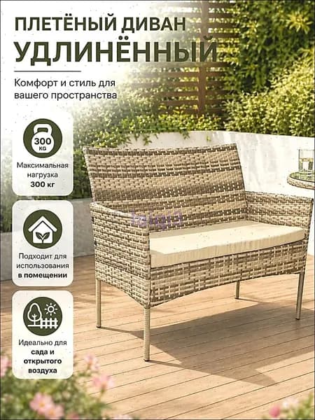 Набор садовой мебели 4персон