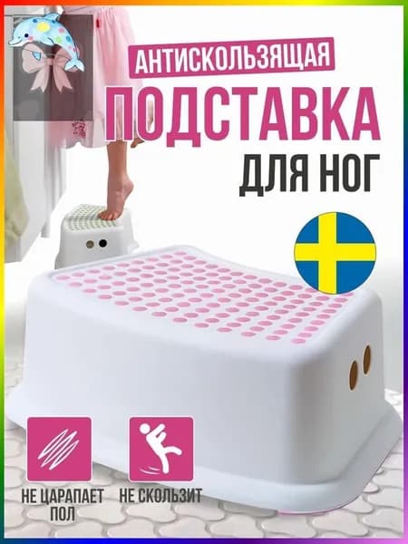 Детский стул,35х25х14см
