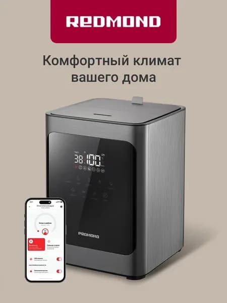 Умный увлажнитель воздуха для дома настольный HF2201S, Серый