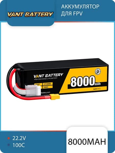 Аккумулятор для квадрокоптера LiPo Vant8000mAh 22.2V 100C soft pack with XT60