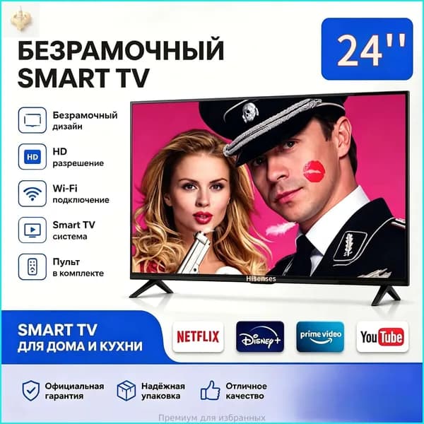 Телевизор 24″ 4K UHD