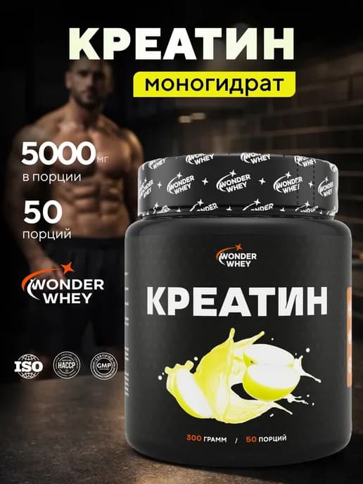 Креатин моногидрат Creatine Monohydrate порошок 300г