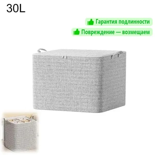 Коробка для хранения длина 350 см,