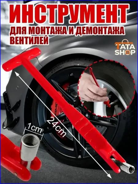 Набор для ремонта шин, 1 шт.