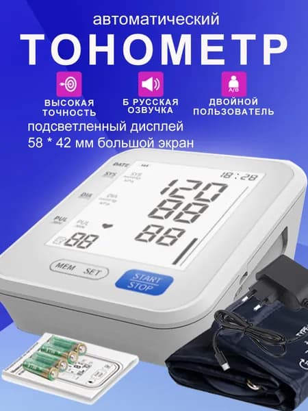 VILECO 808 тонометр автоматический с адаптером