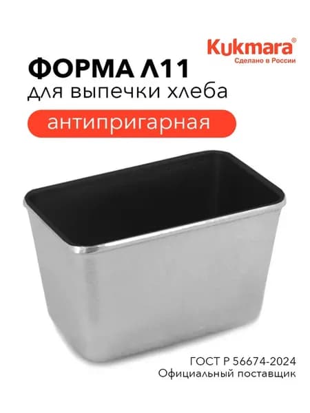 Форма для выпечки хлеба Л11 с антипригарным покрытием