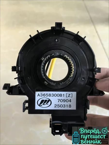 Шлейф подрулевой AIR BAG lifan X50 A3658300B1-Z. Комплект встроенной техники