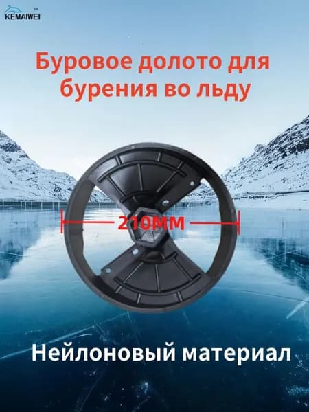 Шнек ледобура