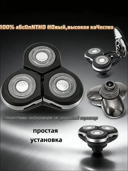 RQ10 RQ11 RQ32 Сменная бритвенная головка для Philips RQ11 RQ1290 RQ1280 RQ1250 RQ1251 Arcitec бритвенный блок Тройной 3D