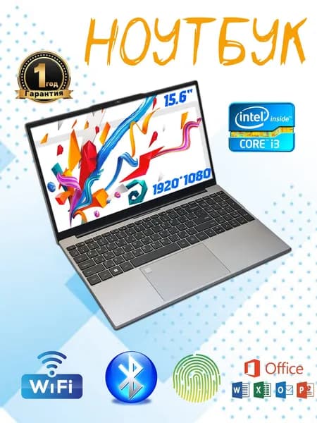 HELET Ноутбук 15.6", Intel Core i3-6100U, RAM 12 ГБ, SSD 256 ГБ, Intel HD Graphics 520, Windows Pro, серый, Русская раскладка