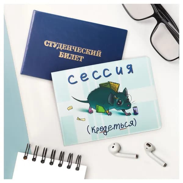 Обложка для студенческого билета, пропуска, удостоверения OfficeSpace "Мемология", ПВХ, фотопечать (ST_51418)