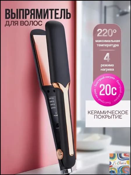 Утюжок для волос выпрямитель, профессиональный, золотой CATVIL