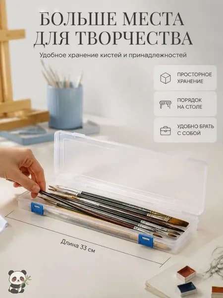 Прозрачная коробка