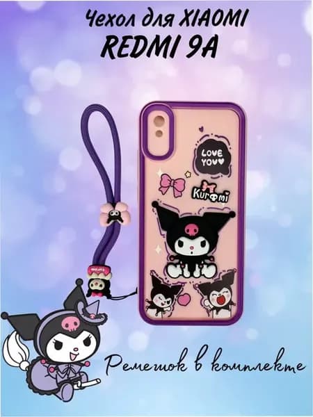 Чехол на Redmi 9A с Куроми