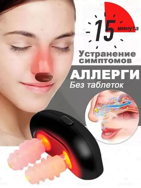 kebidu Фототерапия