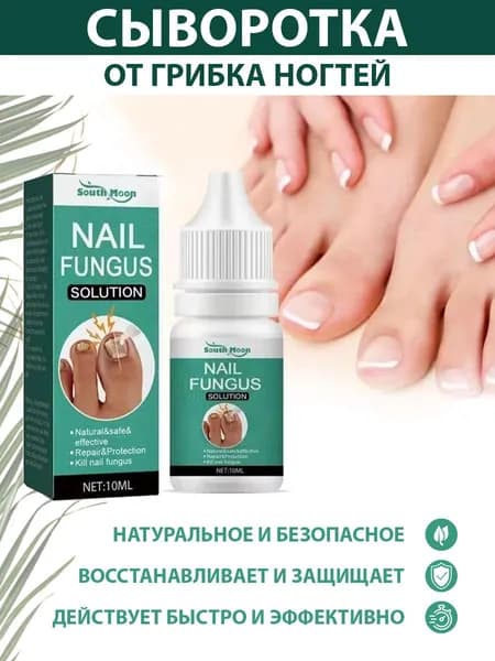 Средство для укрепления ногтей