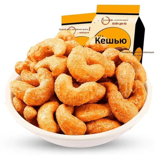 Кешью, жареные на углях, 120 г, упаковка