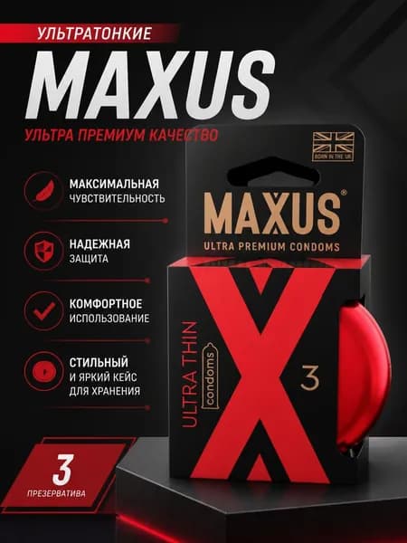 Презервативы Maxus Ultra Thin (ультратонкие) железный кейс