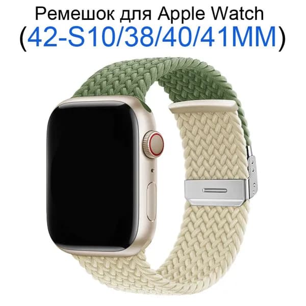 Нейлоновый ремешок для Apple Watch 38 мм/40/41mm, для series 1 2 3 4 5 6 7 8 9/SE (для эплвотч) /42mm(10 серий),Тканевый ремешок