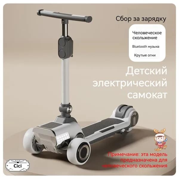 Электросамокат B8C8553A449D4232B3F51CD0C87823E7, светло-серый