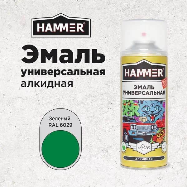 Краска аэрозольная HAMMER Arte универсальная, высокопрочная, алкидная, эмаль, RAL 6029 зеленая, глянцевая, 520мл