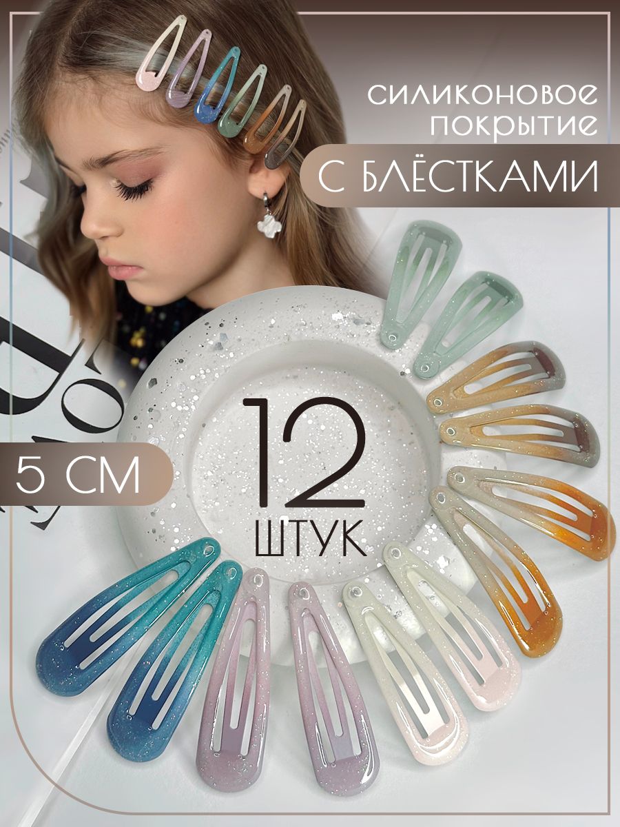 Заколка для волос 12 шт.