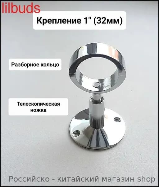 Комплектующее для полотенцесушителя