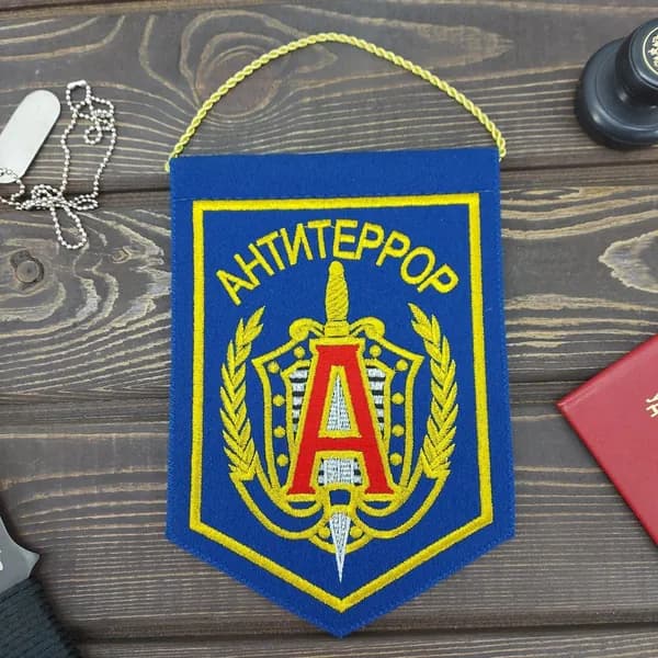 Вымпел ЦСН ФСБ России АЛЬФА Антитеррор вышитый 15х21 васильковый