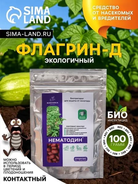 Средство защиты растений от нематод и болезней