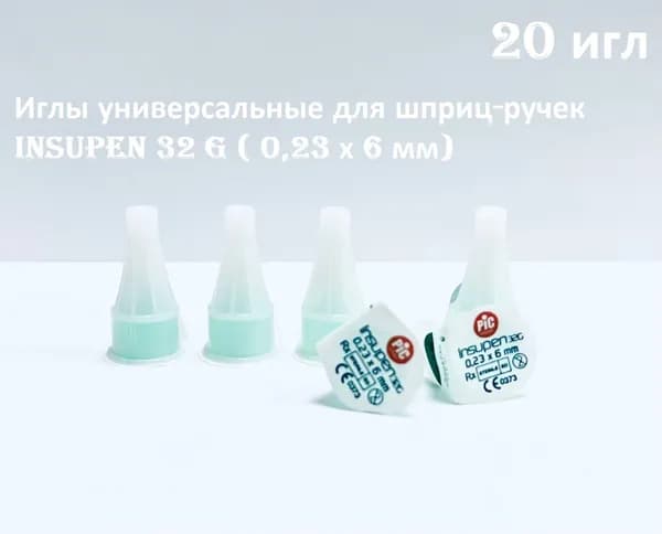 Иглы для шприц-ручки INSUPEN (ИНСУПЕН) 32G, 0.23mm*6mm -20 шт