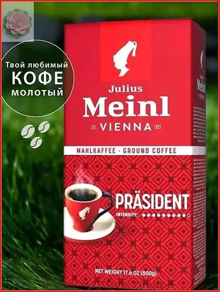 Кофе молотый 500 гр Натуральный. Арабика 100%
