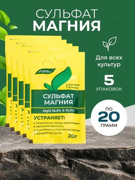 Сульфат магния удобрение
