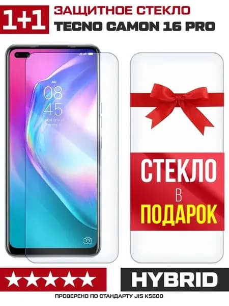 Два стекла для Tecno Camon 16 Pro