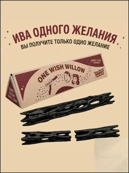 Сувенир Ива желаний One Wish Willow из фильма Одержимость (Obsession), фигурка-декор 3D печать