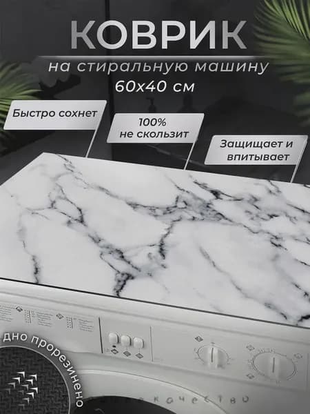 Коврик придверный котики 60x40 см