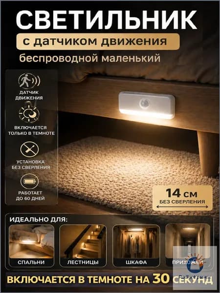 Настенный светильник, Без цоколя, 3 Вт