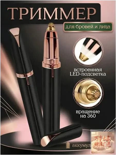 Триммер женский белый_3711115884-4zon, кол-во насадок 1