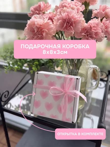 Подарочная коробка 8х8х3см, белая, с бумажным наполнителем, 2 лентами, открыткой 'сердечки'