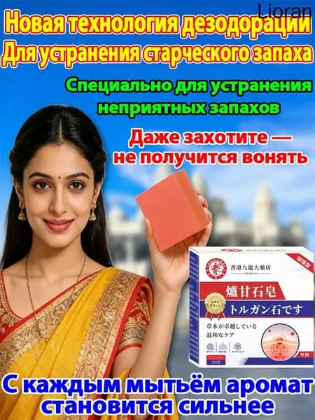 Твердое мыло