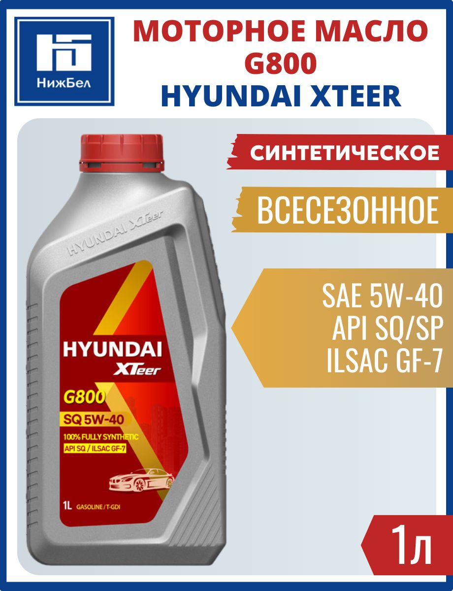 Hyundai XTeer 5W-40 Масло моторное, Синтетическое, 1 л