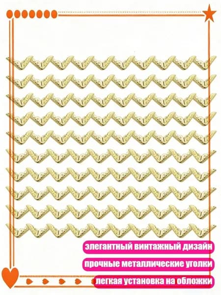 Фурнитура для переплета