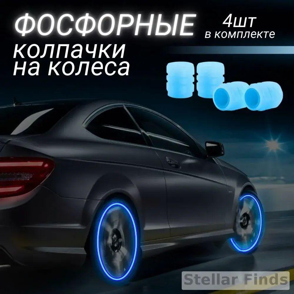 CS Заплатка шиноремонтная, 4 шт.